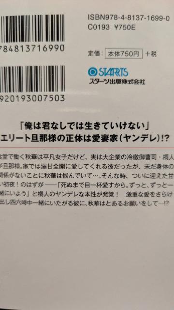 �⍓�В��ȒU�ߗl���N�̂��߂Ȃ玀�˂�ƌ����o���܂������t����イ���x���[�Y���� �� �{/�G���� 