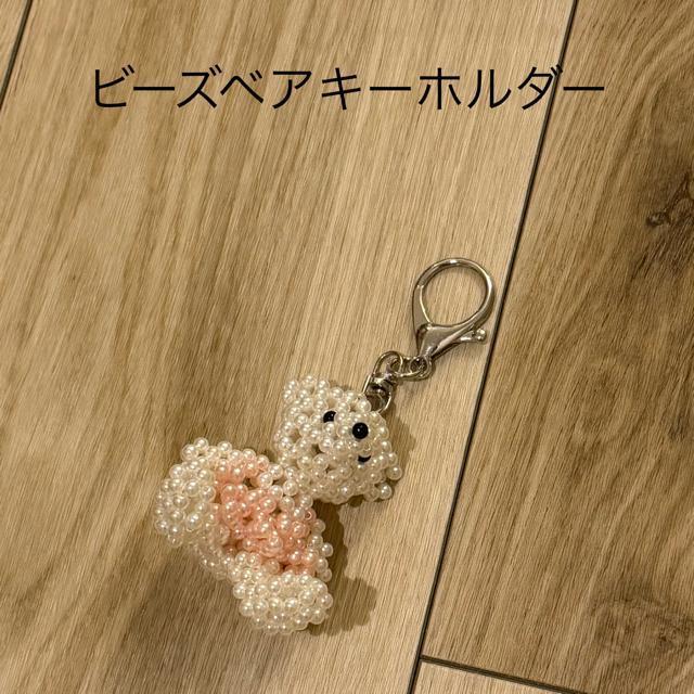 �r�[�Y �x�A �L�[�z���_�[ ����  �� ��������� 