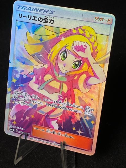 ���[���G�̑S�� SR sm11b 068/049 �h���[�����[�O �|�P�J ���i ����  �� �g���[�f�B���O�J�[�h�� 