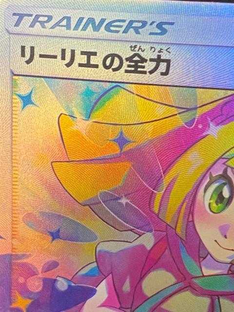 ���[���G�̑S�� SR sm11b 068/049 �h���[�����[�O �|�P�J ���i ���� �� �g���[�f�B���O�J�[�h�� 