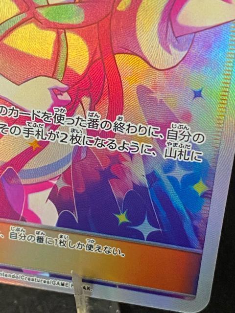 ���[���G�̑S�� SR sm11b 068/049 �h���[�����[�O �|�P�J ���i ���� �� �g���[�f�B���O�J�[�h�� 