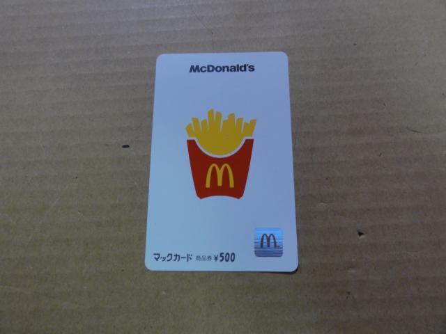 マックカード 500円 1枚(柄は選べません) < チケット/金券 マックカード 500円 1枚(柄は選べません) < チケット/金券の