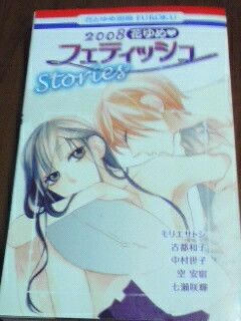 花とゆめ別冊付録〓2冊セット < 本/雑誌  花とゆめ別冊付録〓2冊セット < 本/雑誌の