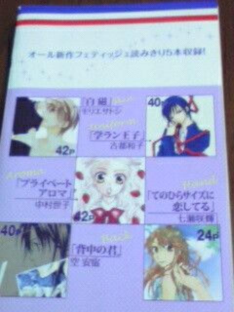 花とゆめ別冊付録〓2冊セット < 本/雑誌  花とゆめ別冊付録〓2冊セット < 本/雑誌の