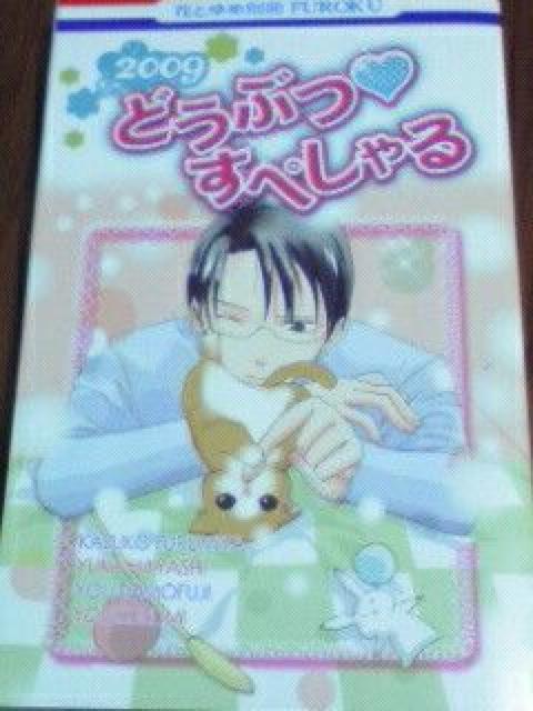 花とゆめ別冊付録〓2冊セット < 本/雑誌  花とゆめ別冊付録〓2冊セット < 本/雑誌の