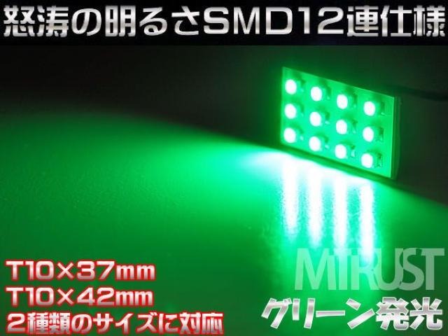 Ggz[SMD12ALEDT10~37mm/T10~42mmO[  /oCN