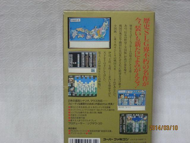 新品レアスーパーファミコン 信長の野望 全国版 < ゲーム本体/ソフト  新品レアスーパーファミコン 信長の野望 全国版 < ゲーム本体/ソフトの