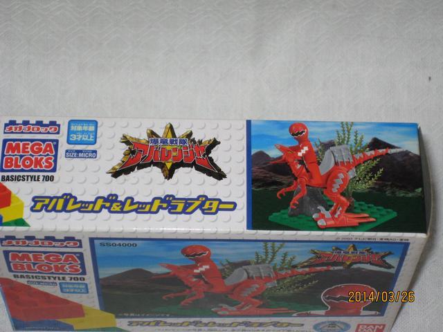 メガブロック アバレッド&レッドラプター < おもちゃ  メガブロック アバレッド&レッドラプター < おもちゃの