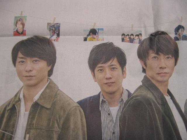 ◆◇◆◇◆嵐☆新聞広告★未使用◆◇◆◇◆H < タレントグッズ  ◆◇◆◇◆嵐☆新聞広告★未使用◆◇◆◇◆H < タレントグッズの