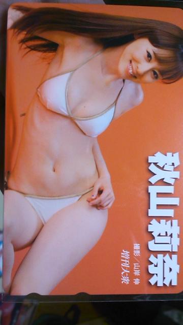 秋山莉奈〜未使用テレカ〜増刊大衆〜送料込み < タレントグッズ  秋山莉奈〜未使用テレカ〜増刊大衆〜送料込み  < タレントグッズの
