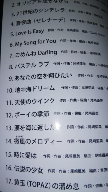 ベストCD 尾崎亜美 ゴールデンベスト 帯あり < タレントグッズ  ベストCD 尾崎亜美 ゴールデンベスト 帯あり < タレントグッズの