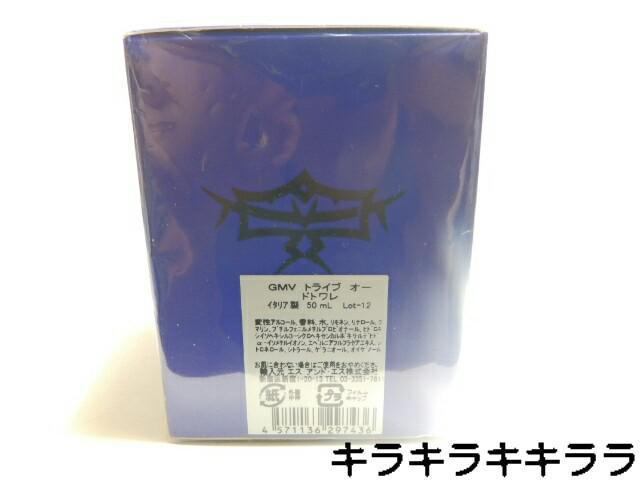 《New》【ジャンマルコ ベンチューリ/GMV】トライブ<50ml>★外装フィルム求 < 香水/コスメ/ネイル 《New》【ジャンマルコ ベンチューリ/GMV】トライブ<50ml>★外装フィルム求 < 香水/コスメ/ネイルの