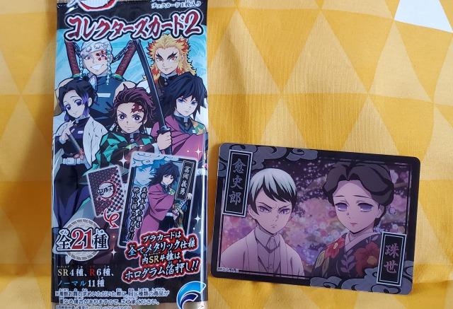 F新品*鬼滅の刃*コレクターズカード2*珠世&愈史郎 < アニメ/コミック/キャラクター  F新品*鬼滅の刃*コレクターズカード2*珠世&愈史郎  < アニメ/コミック/キャラクターの