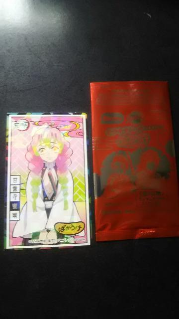 鬼滅の刃 キラキラシール 甘露寺蜜璃 < アニメ/コミック/キャラクター  鬼滅の刃 キラキラシール 甘露寺蜜璃  < アニメ/コミック/キャラクターの