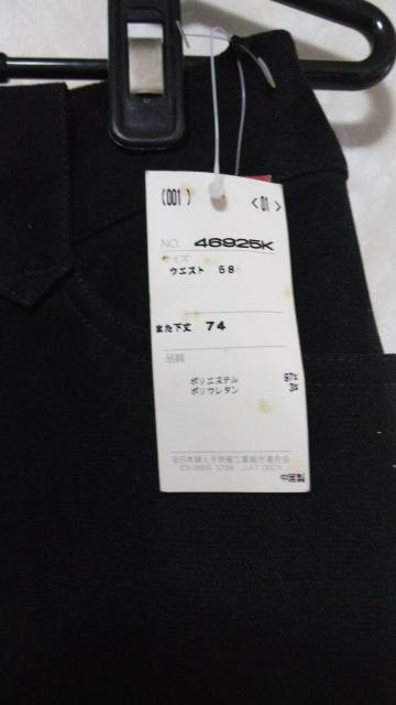 未使用品 黒パンツ  『58p』 < 女性ファッション  未使用品 黒パンツ  『58p』 < 女性ファッションの