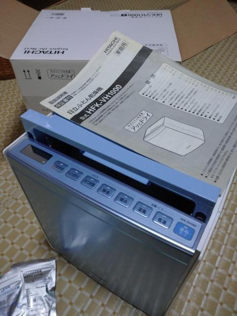 ふとん乾燥機(日立) < 家電/AV  ふとん乾燥機(日立) < 家電/AVの