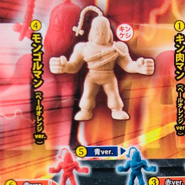 キン肉マン キンケシ01 4 モンゴルマン(ペールオレンジver.) < アニメ/コミック/キャラクター キン肉マン キンケシ01 4 モンゴルマン(ペールオレンジver.) < アニメ/コミック/キャラクターの