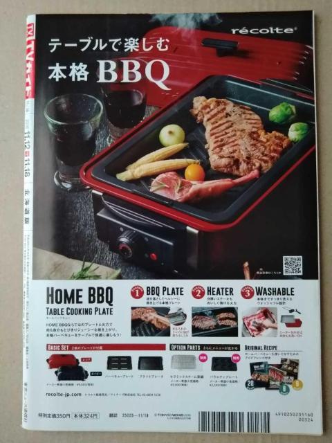 TVガイド2016年11/18号Sexy Zone櫻井翔松本潤Hey!Say!JUMPKing&Prince瀬戸康史山田涼介藤ヶ谷 < 本/雑誌  TVガイド2016年11/18号Sexy Zone櫻井翔松本潤Hey!Say!JUMPKing&Prince瀬戸康史山田涼介藤ヶ谷 < 本/雑誌の