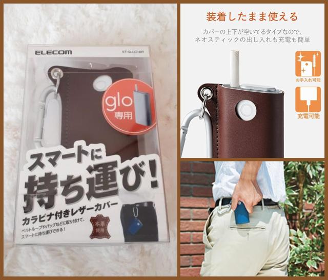 新品■ELECOM◆電子タバコ glo 専用 (グロー) ケース カバー レザー カラビナ付き < 男性ファッション  新品■ELECOM◆電子タバコ glo 専用 (グロー) ケース カバー レザー カラビナ付き  < 男性ファッションの