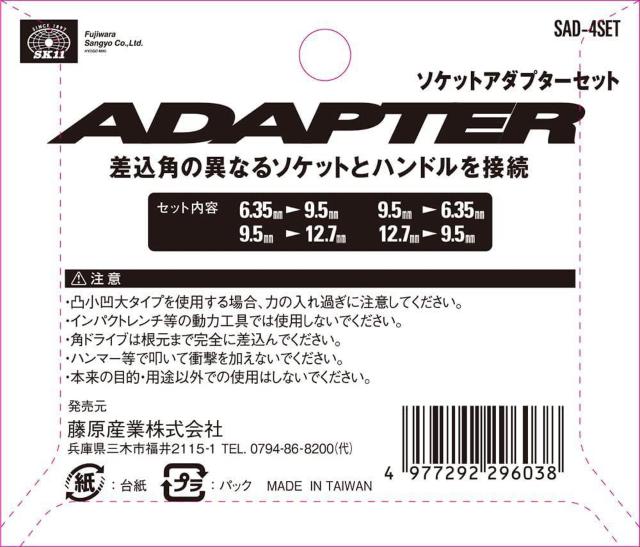 ソケットアダプターセット 4pcs 差込角の異なるソケットとハンドルの接続 < ペット/手芸/園芸  ソケットアダプターセット 4pcs 差込角の異なるソケットとハンドルの接続 < ペット/手芸/園芸の