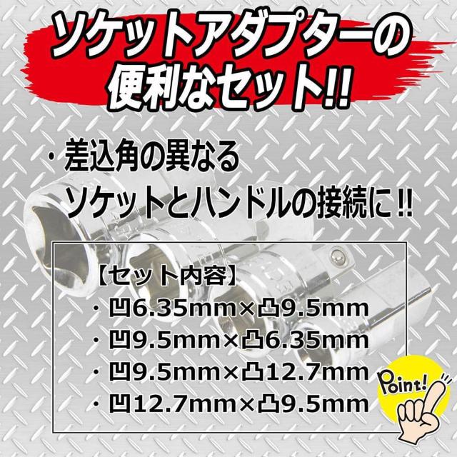 ソケットアダプターセット 4pcs 差込角の異なるソケットとハンドルの接続 < ペット/手芸/園芸  ソケットアダプターセット 4pcs 差込角の異なるソケットとハンドルの接続 < ペット/手芸/園芸の