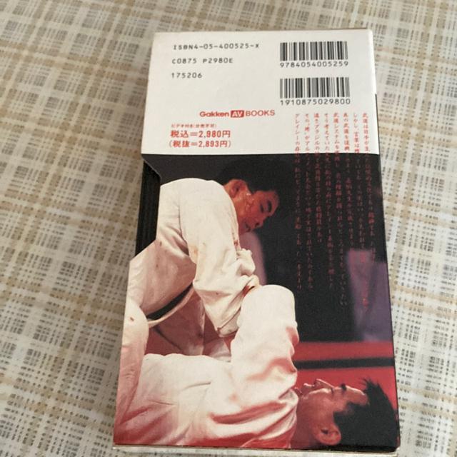 【値下げ】ビデオ+単行本 日本武道傳骨法 / 武道再発見 堀辺正史、格闘技 < CD/DVD/ビデオ  【値下げ】ビデオ+単行本 日本武道傳骨法 / 武道再発見 堀辺正史、格闘技 < CD/DVD/ビデオの