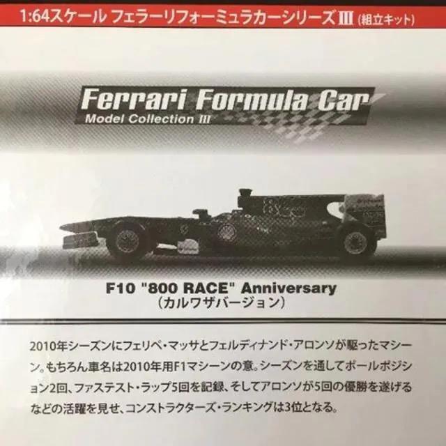 フェラーリF1V F10 #8 (800参戦記念車) 【カルワザオンライン限定】 ★京商★ < ホビー  フェラーリF1V F10 #8 (800参戦記念車) 【カルワザオンライン限定】 ★京商★ < ホビーの