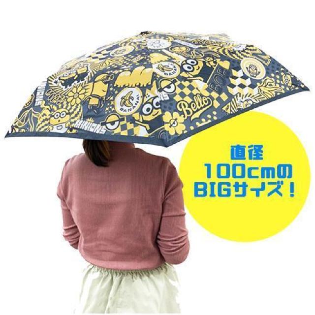 ミニオンズ UVカット 折りたたみ傘 < 女性ファッション  ミニオンズ UVカット 折りたたみ傘 < 女性ファッションの