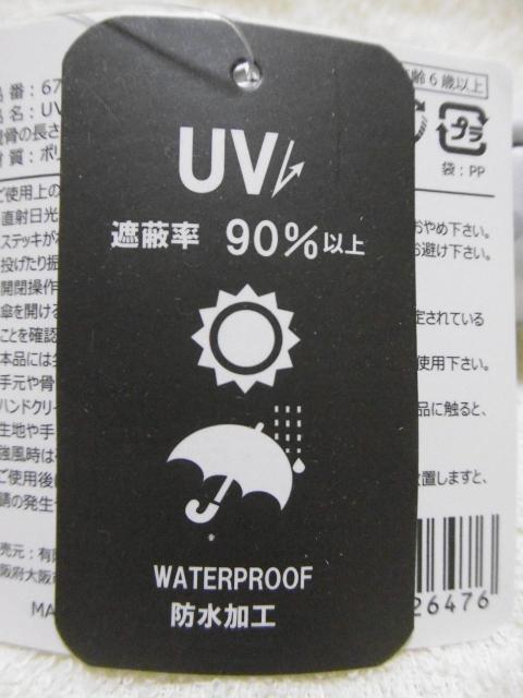 ミニオンズ UVカット 折りたたみ傘 < 女性ファッション  ミニオンズ UVカット 折りたたみ傘 < 女性ファッションの