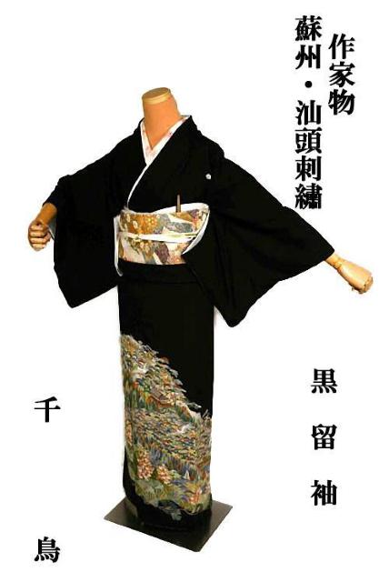 【最高峰】【未使用品】作家物 蘇州・汕頭シシュウ; 金糸 飛鶴風景花文 比翼 黒留袖 身丈156cm 裄丈63.5cm T3535 < 女性ファッション  【最高峰】【未使用品】作家物 蘇州・汕頭シシュウ; 金糸 飛鶴風景花文 比翼 黒留袖 身丈156cm 裄丈63.5cm T3535  < 女性ファッションの