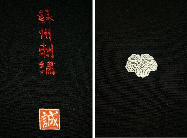 【最高峰】【未使用品】作家物 蘇州・汕頭シシュウ; 金糸 飛鶴風景花文 比翼 黒留袖 身丈156cm 裄丈63.5cm T3535 < 女性ファッション  【最高峰】【未使用品】作家物 蘇州・汕頭シシュウ; 金糸 飛鶴風景花文 比翼 黒留袖 身丈156cm 裄丈63.5cm T3535 < 女性ファッションの