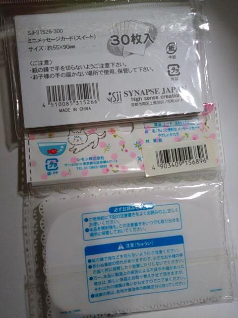 ネコ&リボン メッセージカード2点セット < インテリア/ライフ  ネコ&リボン メッセージカード2点セット < インテリア/ライフの