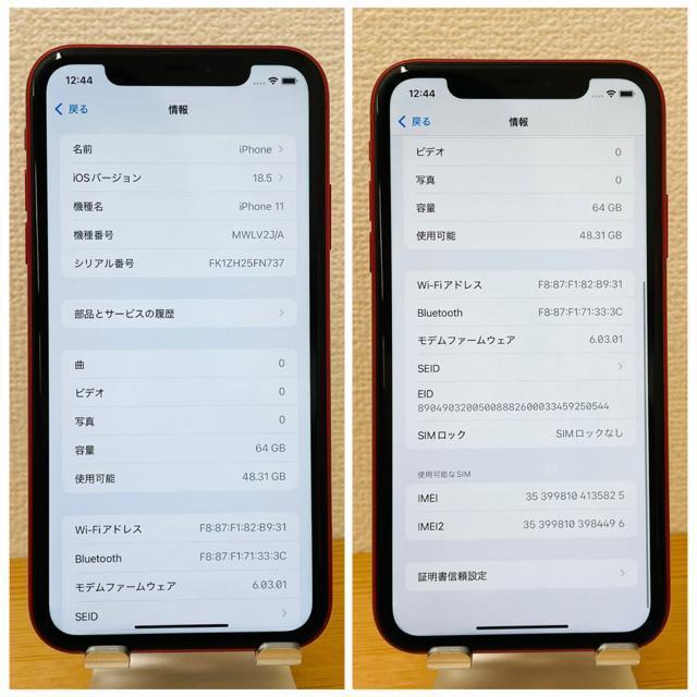 B 100% iPhone 11 64 GB SIMフリー レッド 本体 < 家電/AV  B 100% iPhone 11 64 GB SIMフリー レッド 本体 < 家電/AVの