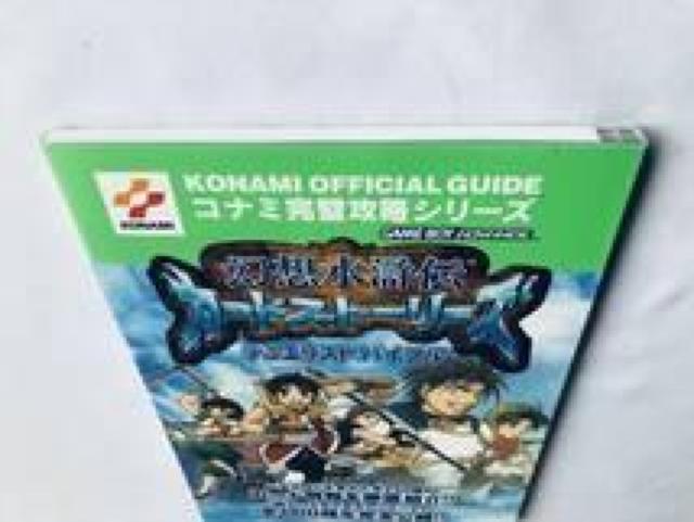 幻想水滸伝 カードストリーズ デュエリストバイブル ガイド 攻略本 初版 GBA Genso Suikoden Guide < ゲーム本体/ソフト 幻想水滸伝 カードストリーズ デュエリストバイブル ガイド 攻略本 初版 GBA Genso Suikoden Guide < ゲーム本体/ソフトの