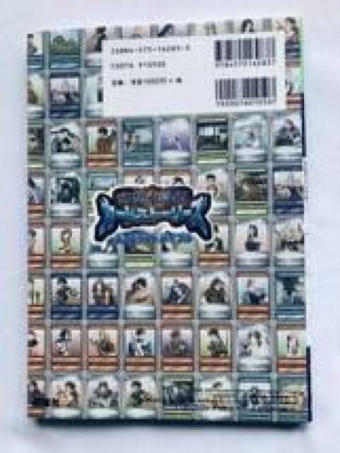 幻想水滸伝 カードストリーズ デュエリストバイブル ガイド 攻略本 初版 GBA Genso Suikoden Guide < ゲーム本体/ソフト 幻想水滸伝 カードストリーズ デュエリストバイブル ガイド 攻略本 初版 GBA Genso Suikoden Guide < ゲーム本体/ソフトの