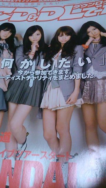 送料込み・CDデータ巻頭グラビア〜SCANDAL〜送料込み < 本/雑誌  送料込み・CDデータ巻頭グラビア〜SCANDAL〜送料込み  < 本/雑誌の