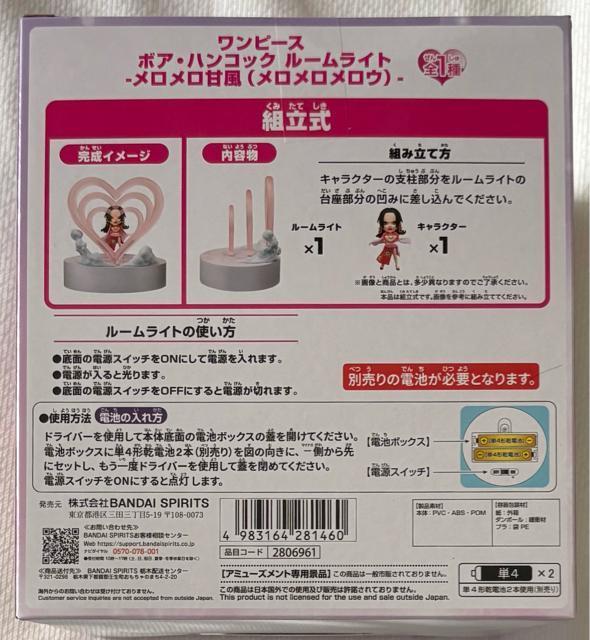 ONE PIECE ワンピース ボア・ハンコック ルームライト メロメロ甘風(メロメロメロウ) < アニメ/コミック/キャラクター ONE PIECE ワンピース ボア・ハンコック ルームライト メロメロ甘風(メロメロメロウ) < アニメ/コミック/キャラクターの