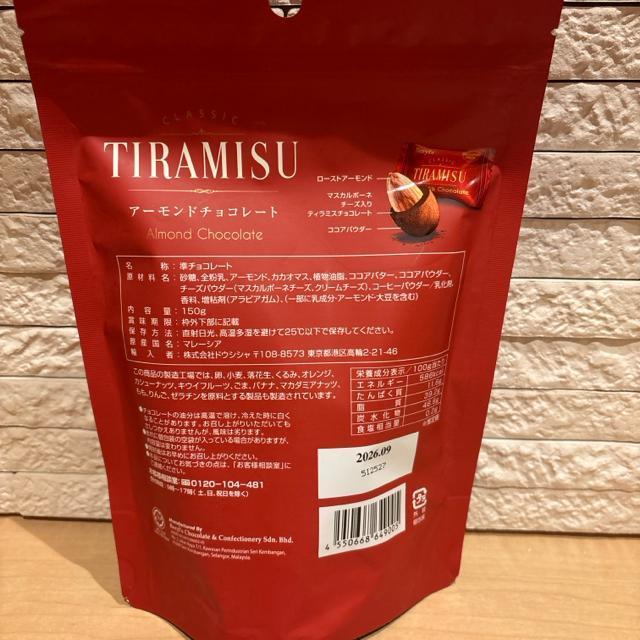 Beryl's Tiramisu ベリーズアーモンドミルクチョコレート 300g < グルメ/ドリンク Beryl's Tiramisu ベリーズアーモンドミルクチョコレート 300g < グルメ/ドリンクの