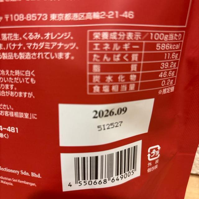 Beryl's Tiramisu ベリーズアーモンドミルクチョコレート 300g < グルメ/ドリンク Beryl's Tiramisu ベリーズアーモンドミルクチョコレート 300g < グルメ/ドリンクの