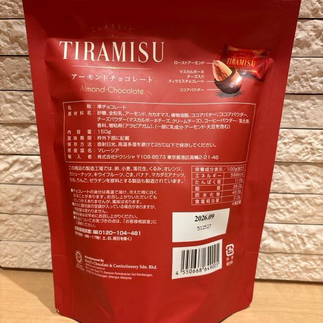 Beryl's Tiramisu ベリーズアーモンドミルクチョコレート 300g < グルメ/ドリンク Beryl's Tiramisu ベリーズアーモンドミルクチョコレート 300g < グルメ/ドリンクの