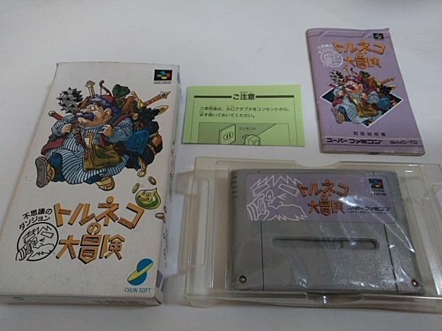 SFC/【何箱でも送料600円!!】トルネコの大冒険☆電池OK!!☆≪匿名配送≫【箱・説明書付き!!】↓ご落札価格↓ < ゲーム本体/ソフト SFC/【何箱でも送料600円!!】トルネコの大冒険☆電池OK!!☆≪匿名配送≫【箱・説明書付き!!】↓ご落札価格↓ < ゲーム本体/ソフトの