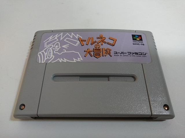 SFC/【何箱でも送料600円!!】トルネコの大冒険☆電池OK!!☆≪匿名配送≫【箱・説明書付き!!】↓ご落札価格↓ < ゲーム本体/ソフト SFC/【何箱でも送料600円!!】トルネコの大冒険☆電池OK!!☆≪匿名配送≫【箱・説明書付き!!】↓ご落札価格↓ < ゲーム本体/ソフトの