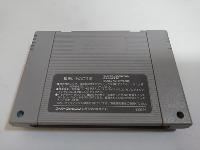 SFC/【何箱でも送料600円!!】トルネコの大冒険☆電池OK!!☆≪匿名配送≫【箱・説明書付き!!】↓ご落札価格↓ < ゲーム本体/ソフト SFC/【何箱でも送料600円!!】トルネコの大冒険☆電池OK!!☆≪匿名配送≫【箱・説明書付き!!】↓ご落札価格↓ < ゲーム本体/ソフトの