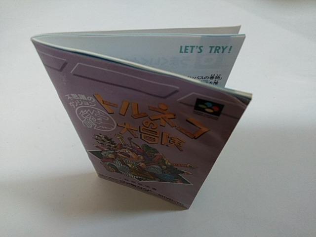 SFC/【何箱でも送料600円!!】トルネコの大冒険☆電池OK!!☆≪匿名配送≫【箱・説明書付き!!】↓ご落札価格↓ < ゲーム本体/ソフト SFC/【何箱でも送料600円!!】トルネコの大冒険☆電池OK!!☆≪匿名配送≫【箱・説明書付き!!】↓ご落札価格↓ < ゲーム本体/ソフトの