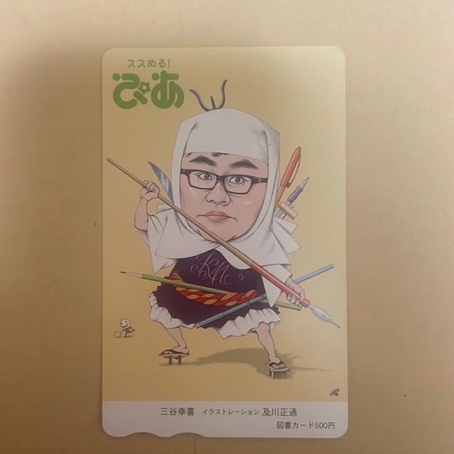 図書カード 500円 < チケット/金券 図書カード 500円 < チケット/金券の