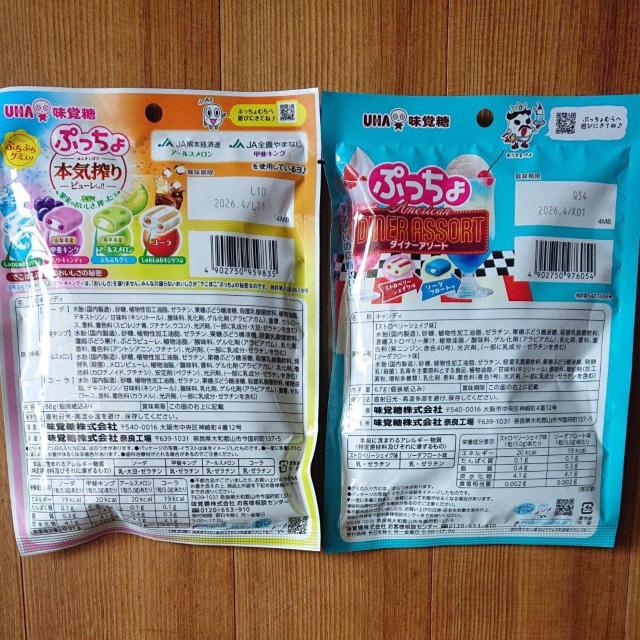 UHA���o�� �Ղ����� �{�C��� �_�C�i�[�A�\�[�g 2���1�܂��� �� �O����/�h�����N�� 