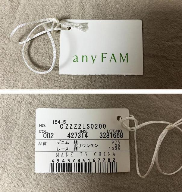 �G�j�B�t�@��anyFAM/�t�����[�R�T�[�W���t �f�j���W���P�b�g �l�C�r�[ �� M �� �u�����h�� 