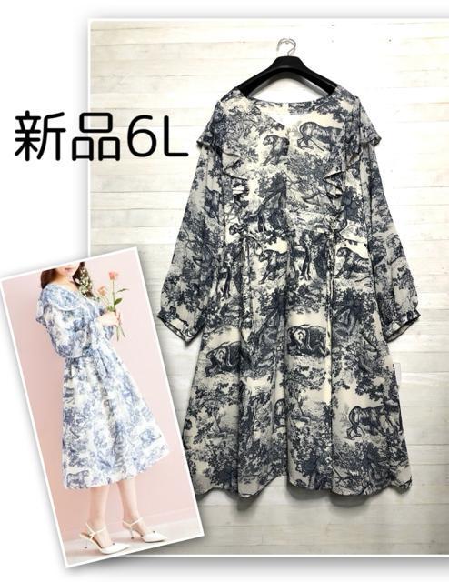 新品☆6L♪トワルドジョイ風お出かけワンピース・パーティも♪動物☆☆Q788 < 女性ファッション 新品☆6L♪トワルドジョイ風お出かけワンピース・パーティも♪動物☆☆Q788 < 女性ファッションの