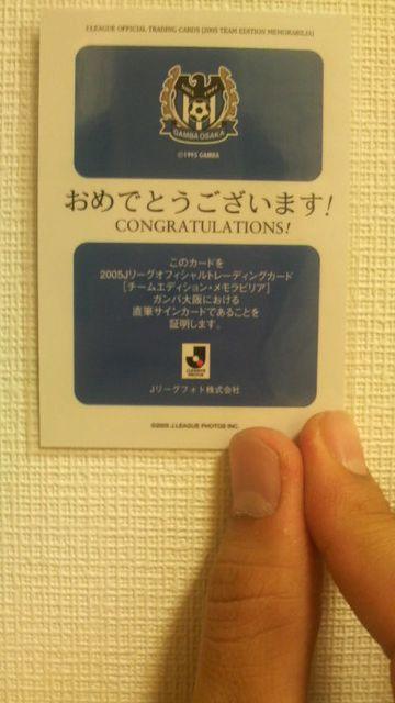 2005 吉原宏太 直筆サインカード < トレーディングカード  2005 吉原宏太 直筆サインカード < トレーディングカードの