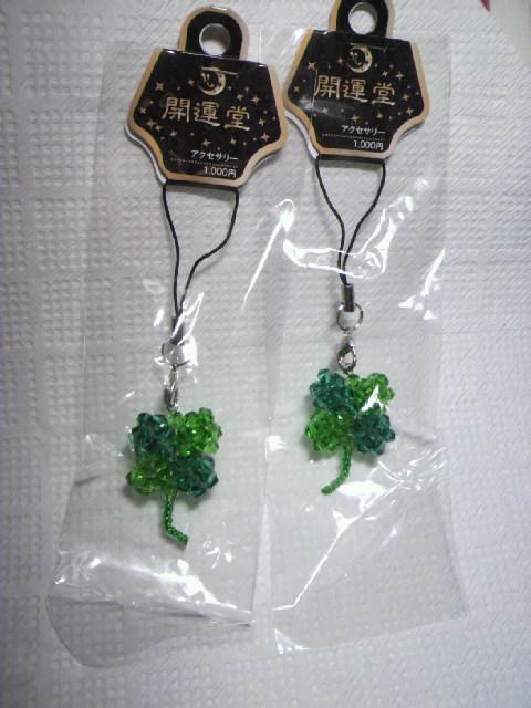 【クローバー】四つ葉のクローバー/新品/開運堂/幸運 < 家電/AV  【クローバー】四つ葉のクローバー/新品/開運堂/幸運  < 家電/AVの